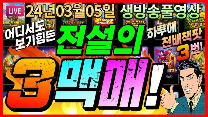 슬롯패턴분석으로 공략하는 국내 인기 온라인 카지노 사이트 TOP 추천