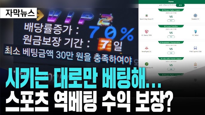 스포츠 베팅 사이트