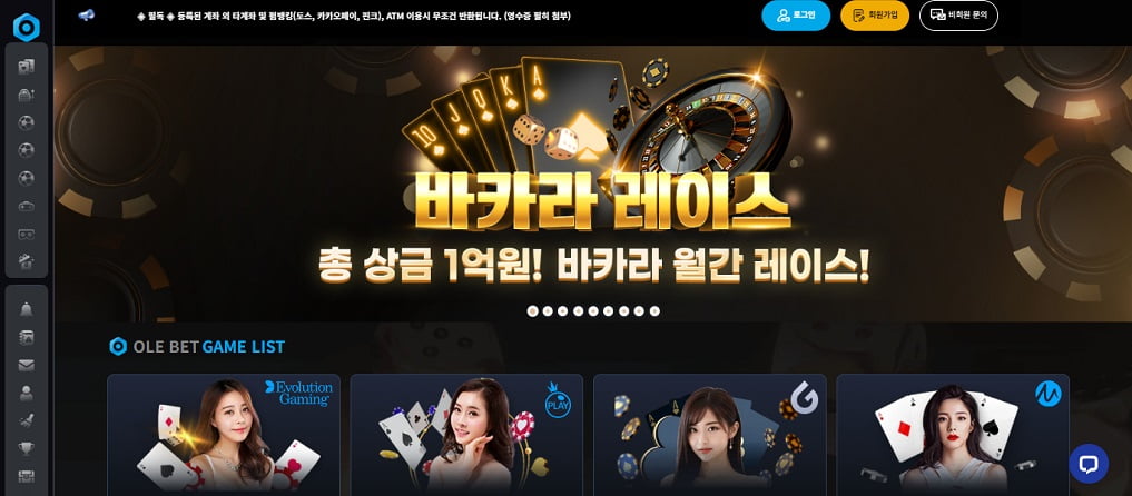 온라인 카지노 사이트