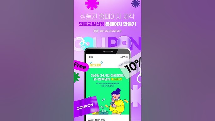 소액으로 똑똑하게 기프트카드를 손에 넣는 비법