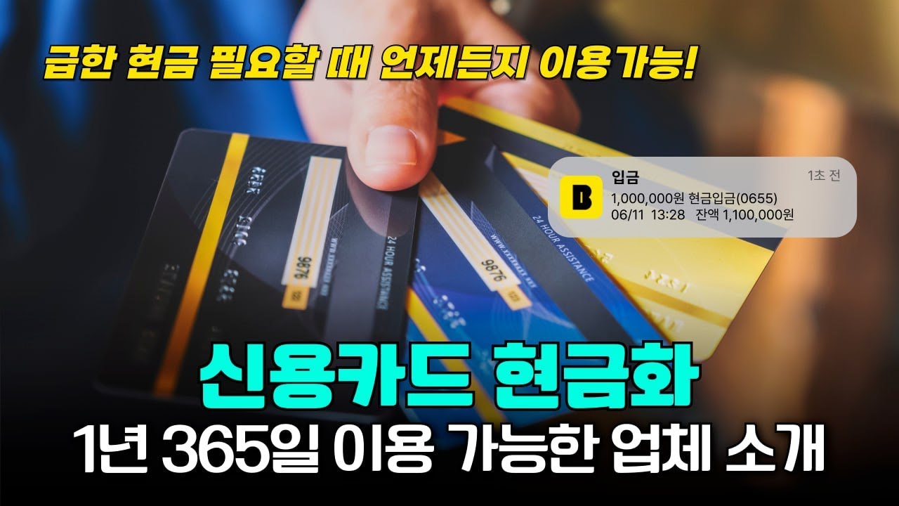 한국에서 카드 현금을 안전하게 뽑는 최고의 방법 공개