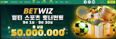 벳위즈 카지노: 클릭 한 번으로 짜릿함 폭발! 당신이 몰랐던 승리 전략 공개